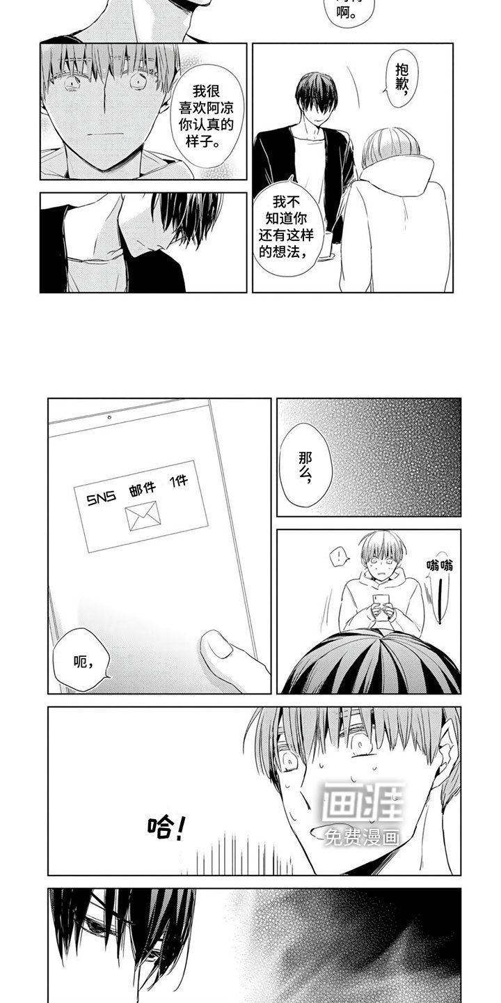 第28章：【第二季番外】拜托