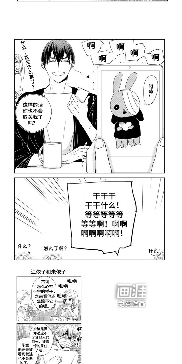 第28章：【第二季番外】拜托