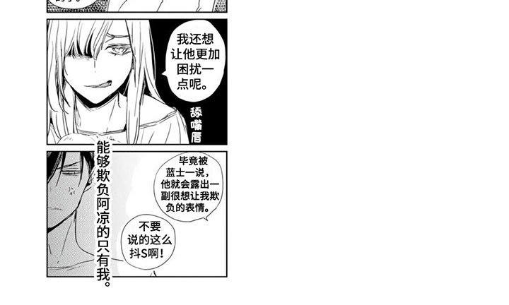 第28章：【第二季番外】拜托
