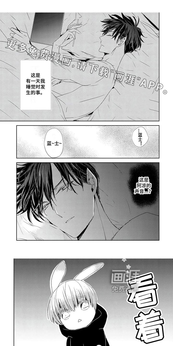 第29章：【第二季番外】好梦