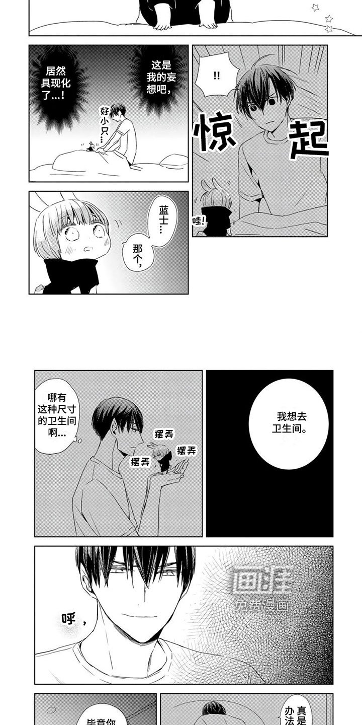 第29章：【第二季番外】好梦