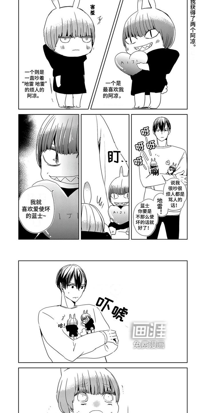 第29章：【第二季番外】好梦