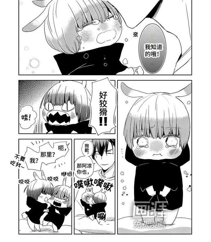 第29章：【第二季番外】好梦