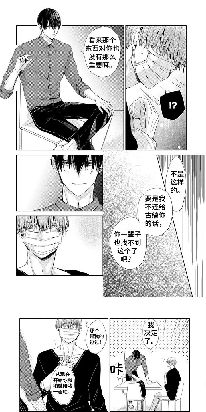 第3章：讨厌
