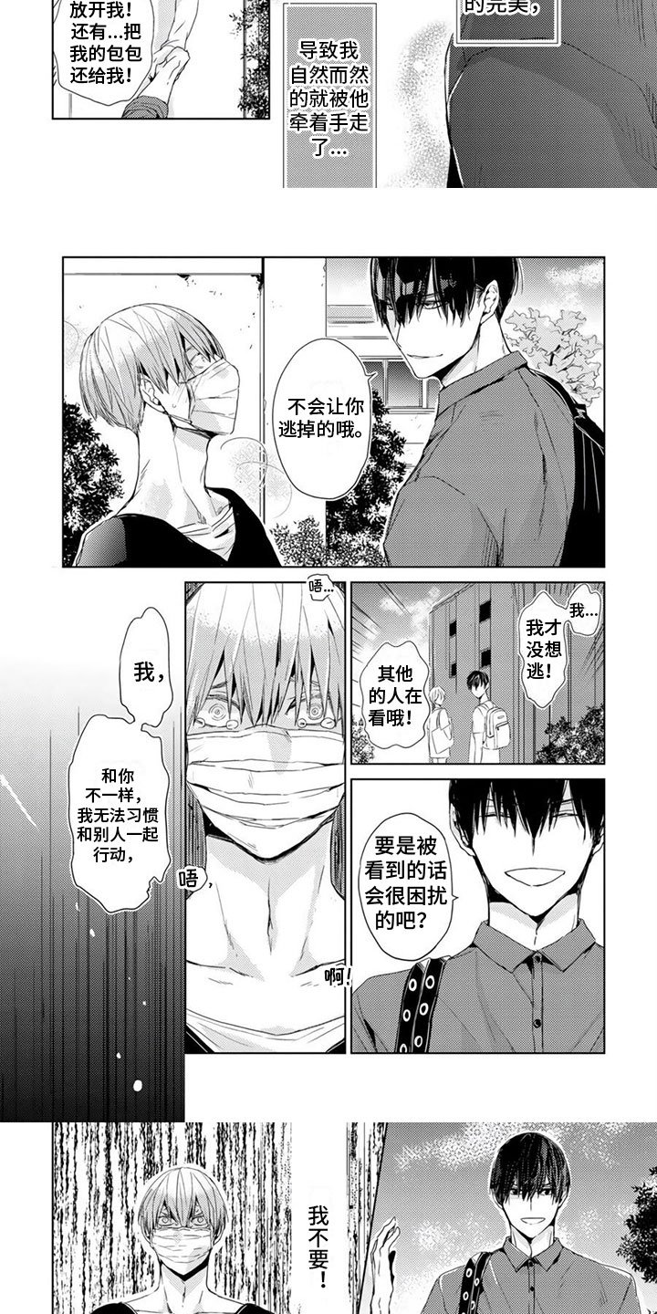 第3章：讨厌