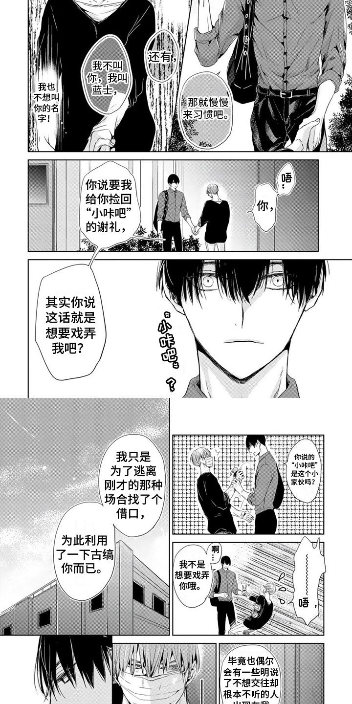 第3章：讨厌