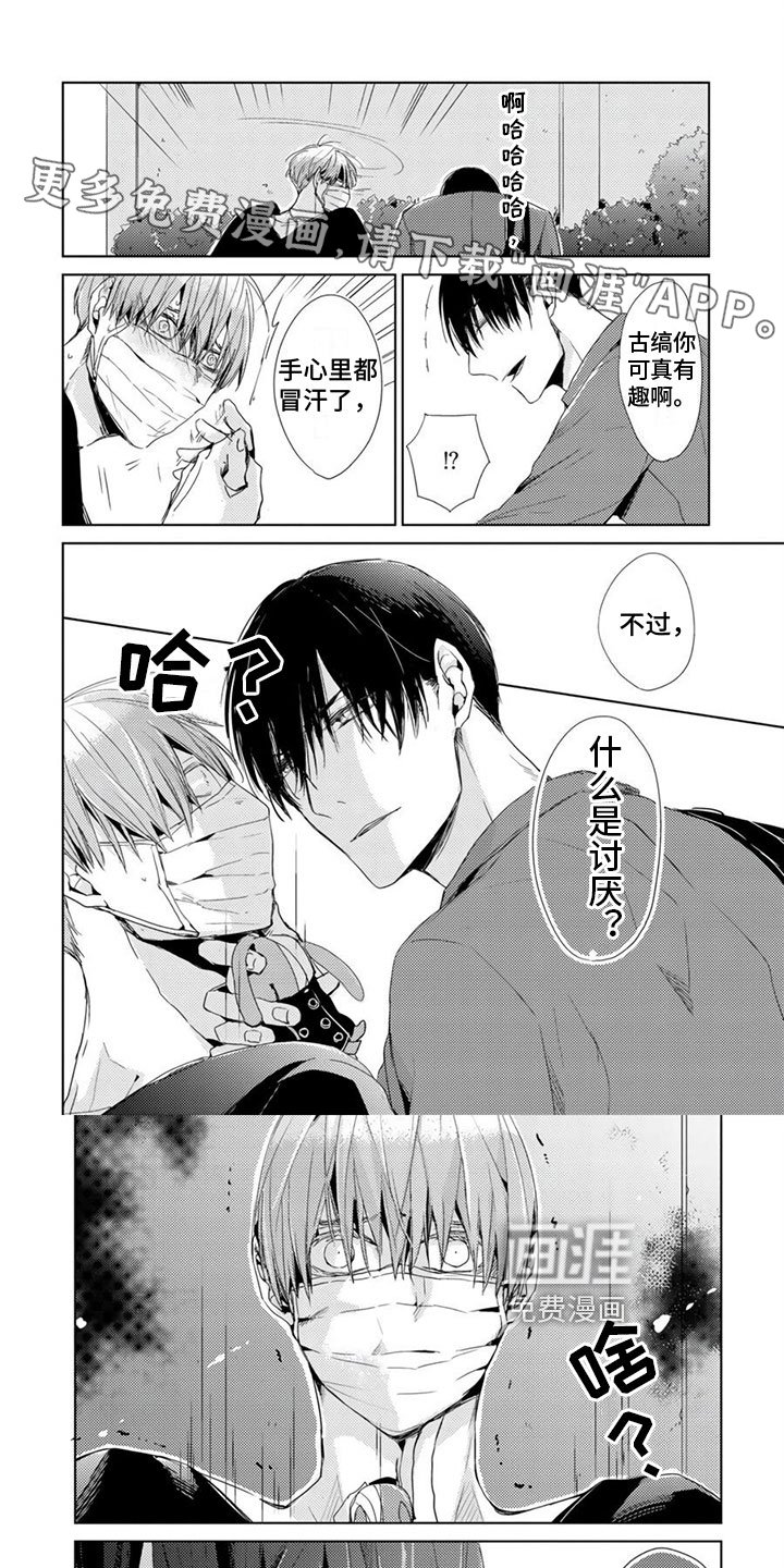 第4章：谢礼