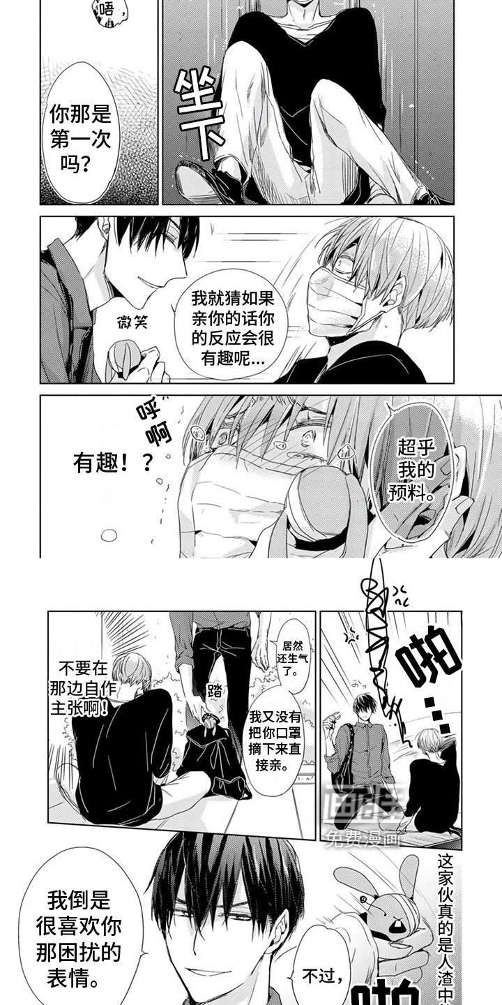 第4章：谢礼