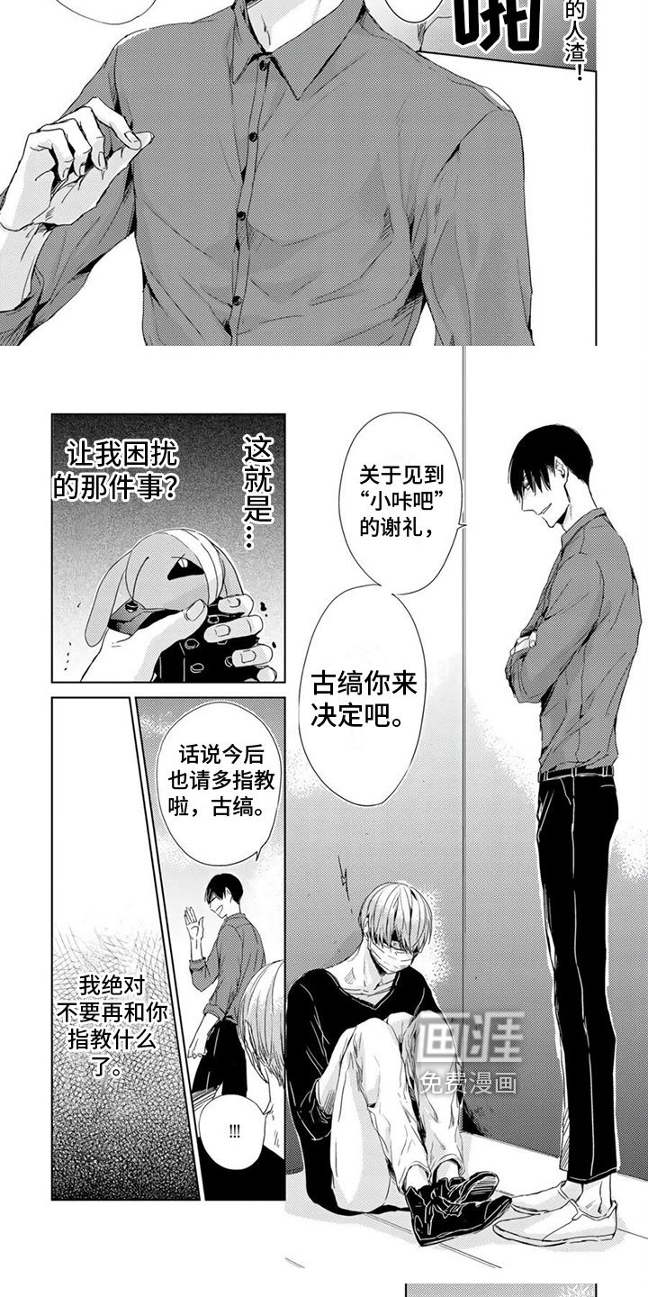 第4章：谢礼