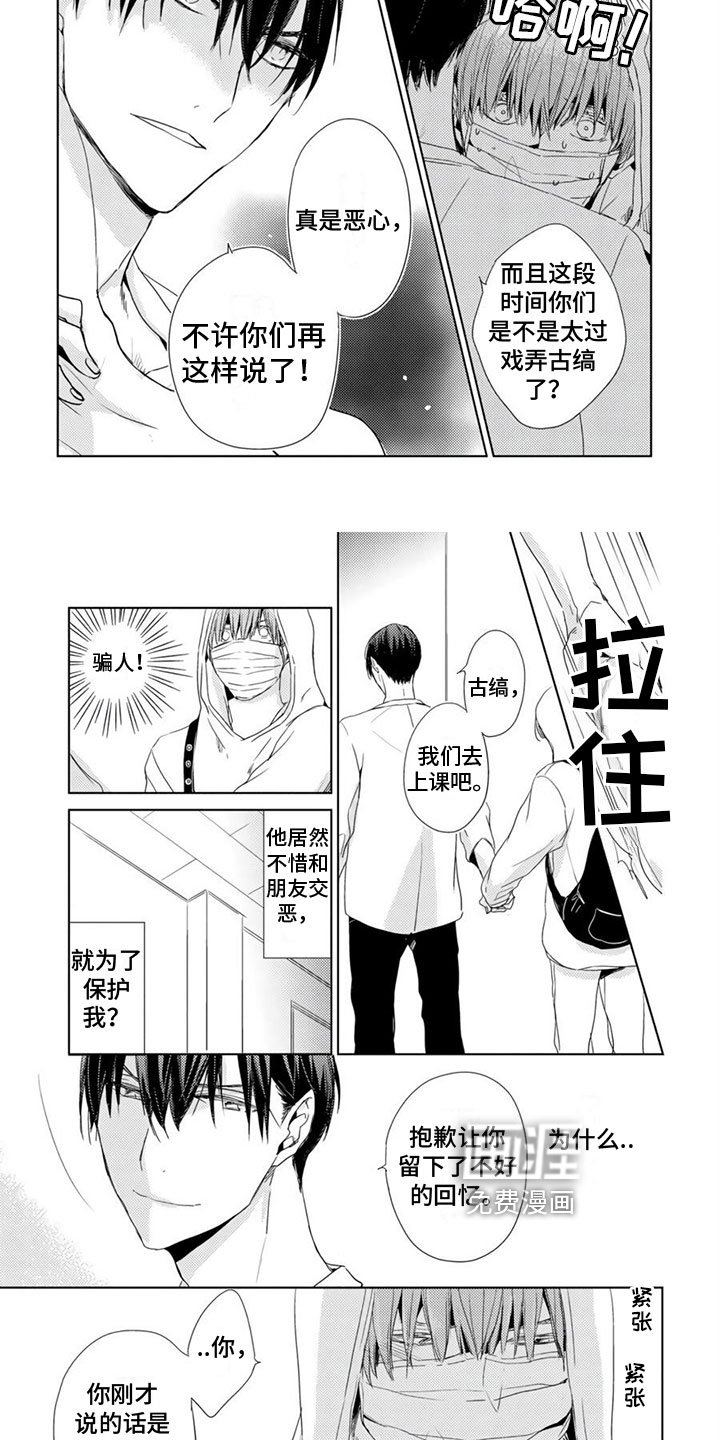 第5章：保护