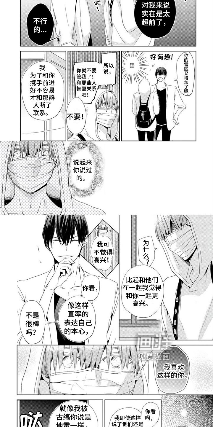 第5章：保护