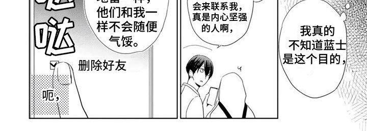 第5章：保护