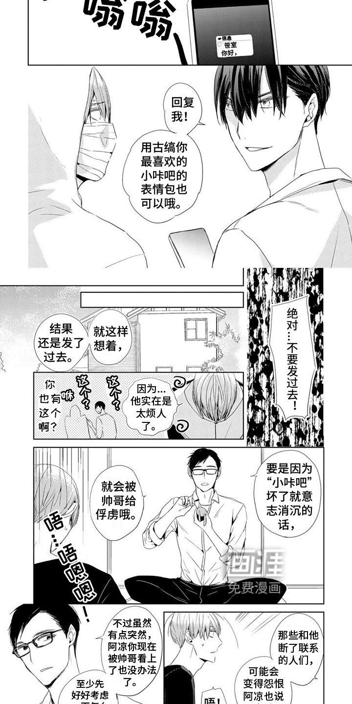 第6章：联系方式