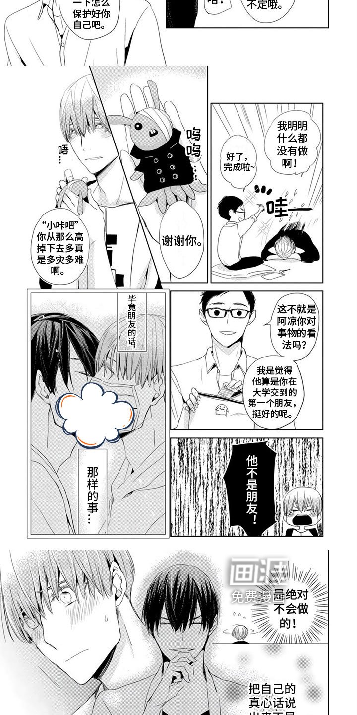 第6章：联系方式