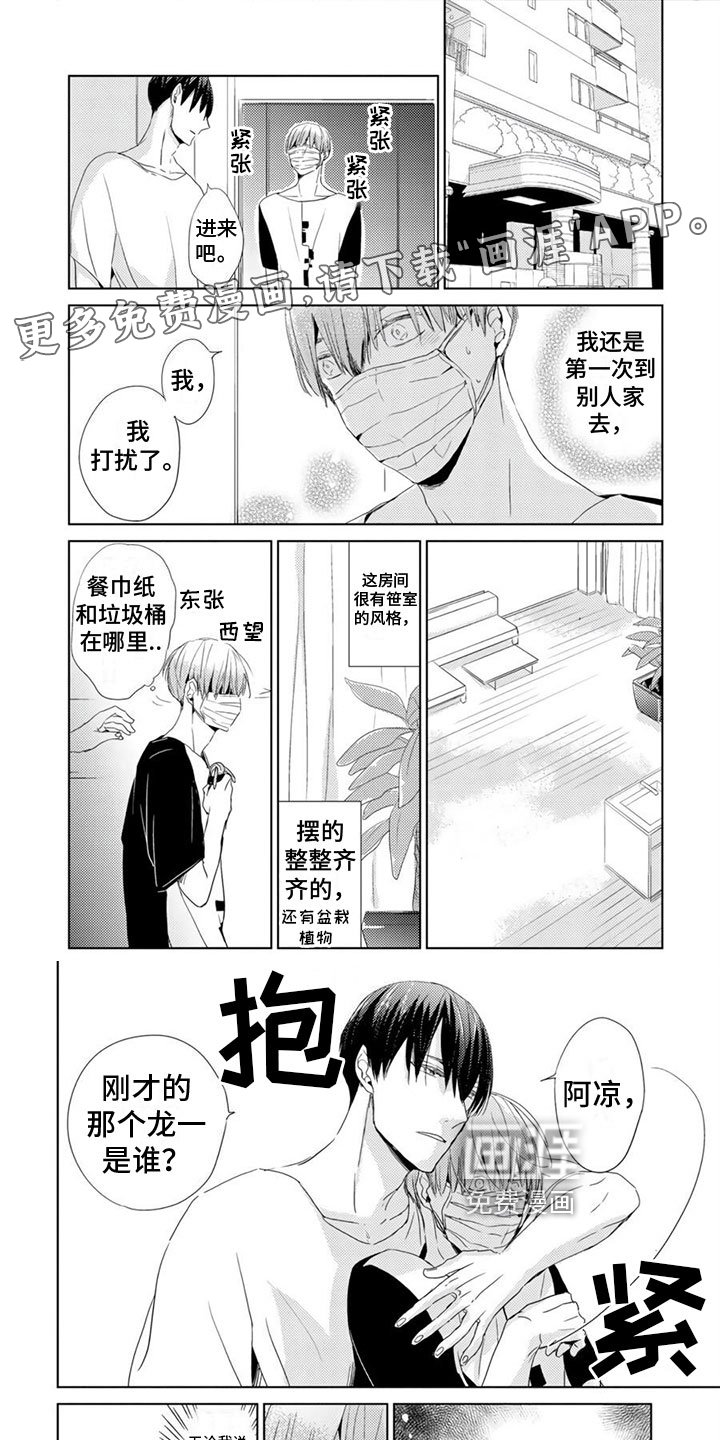 第7章：称呼