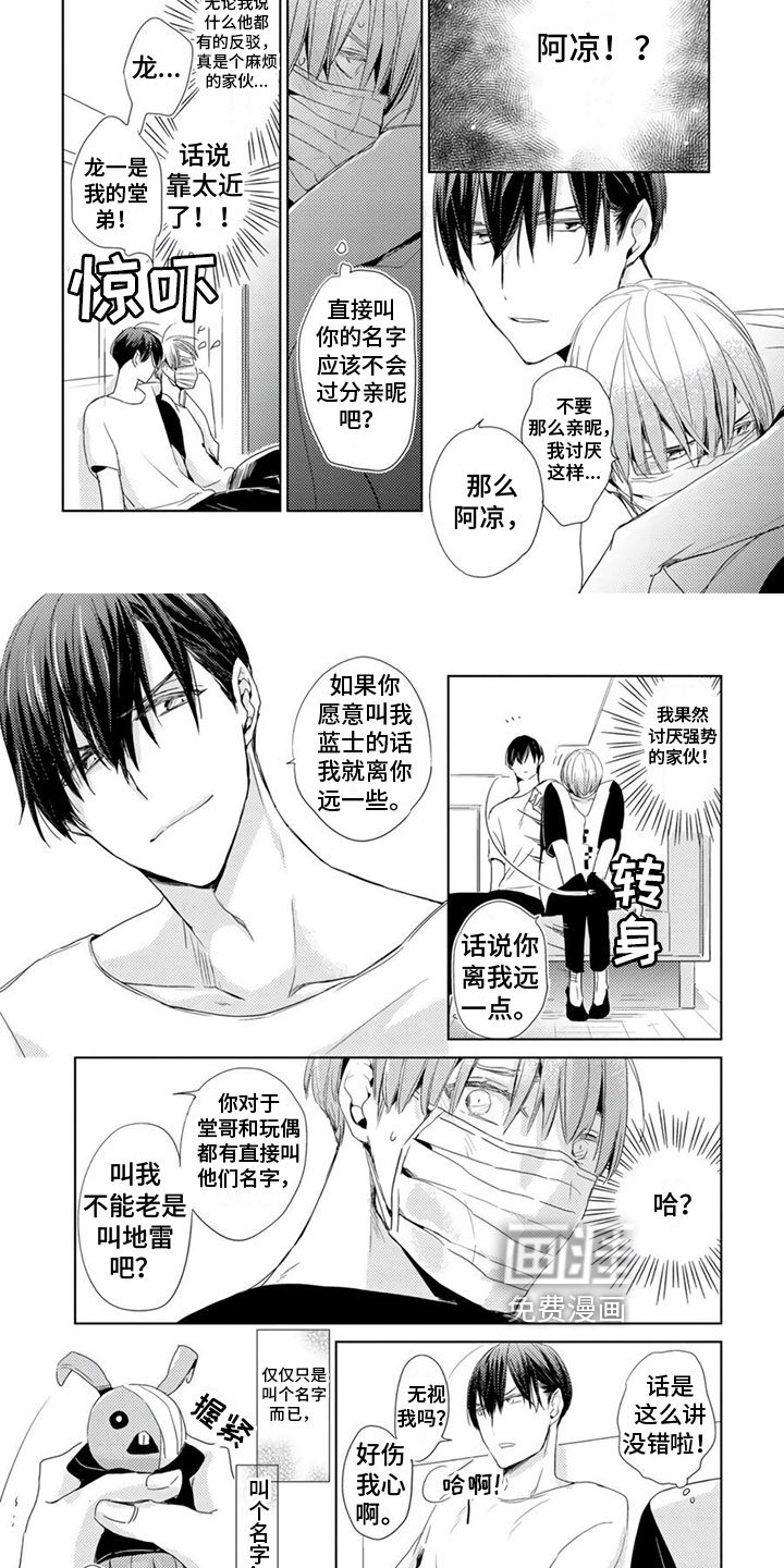 第7章：称呼