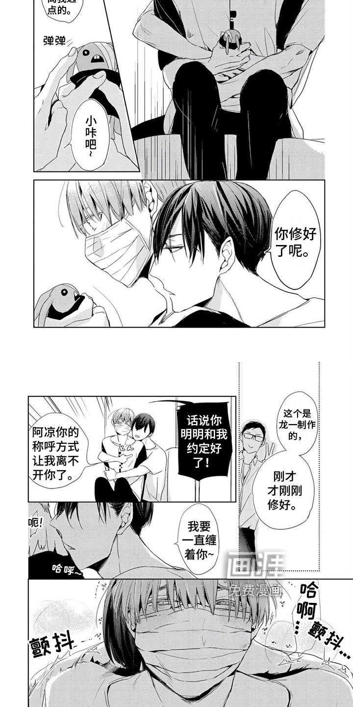 第7章：称呼