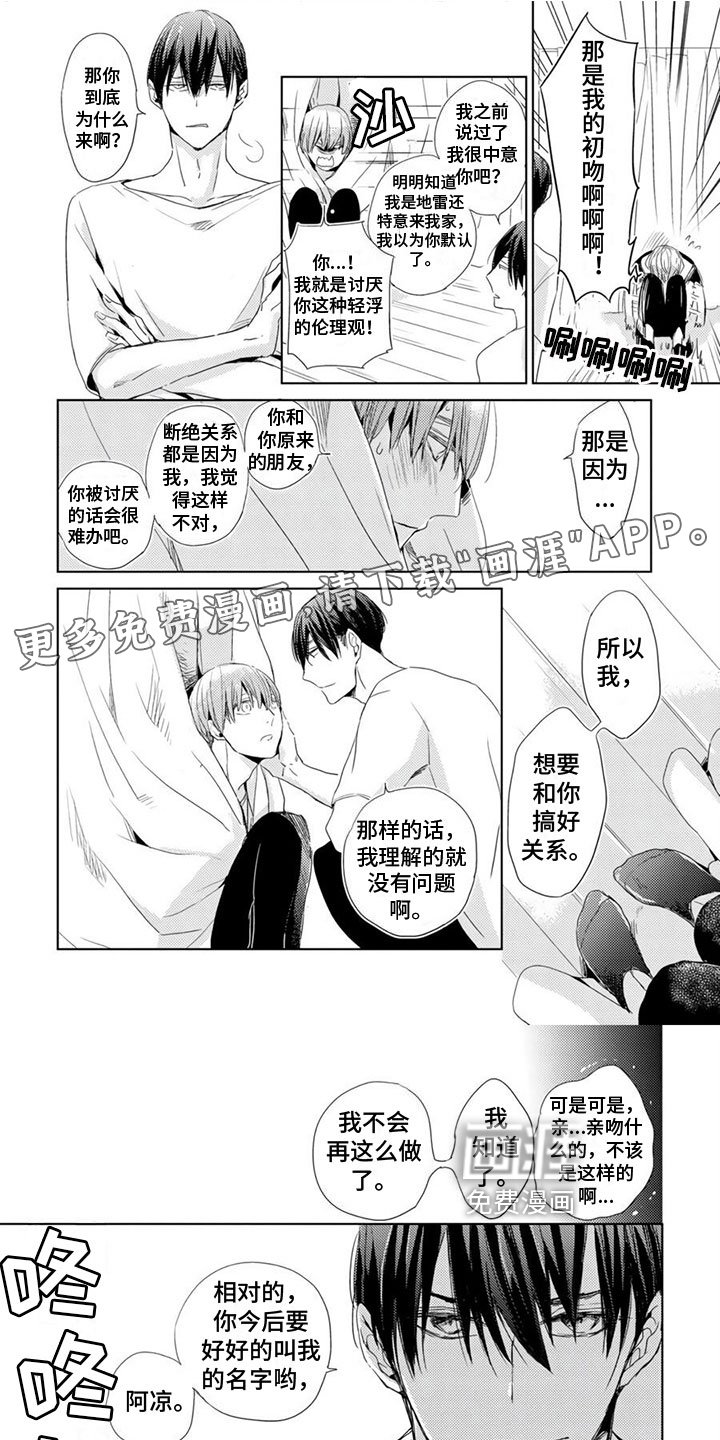 第8章：秘密