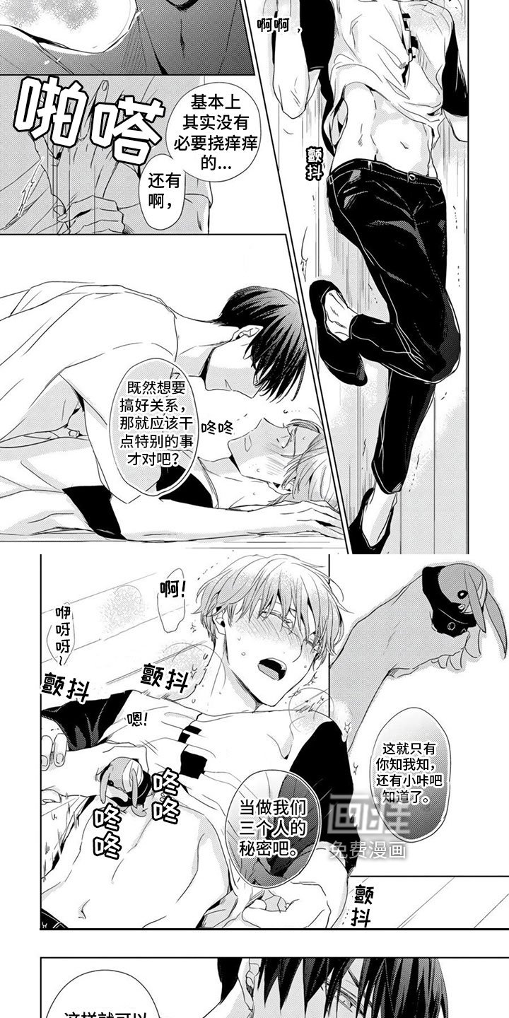 第8章：秘密