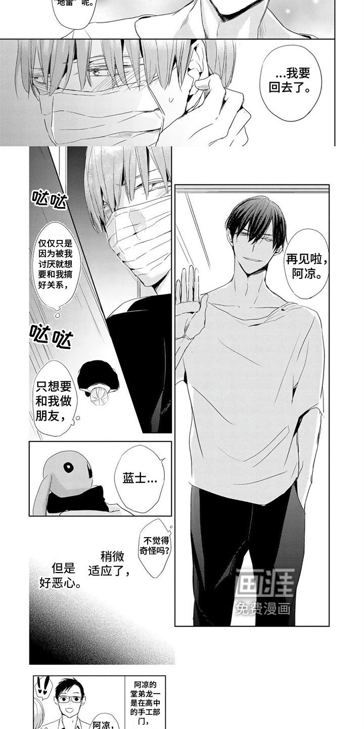第8章：秘密