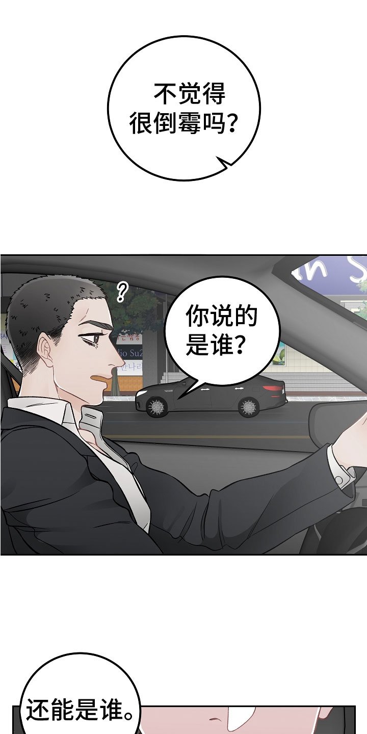 第1章：新理事