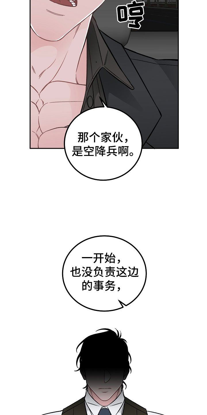 第1章：新理事