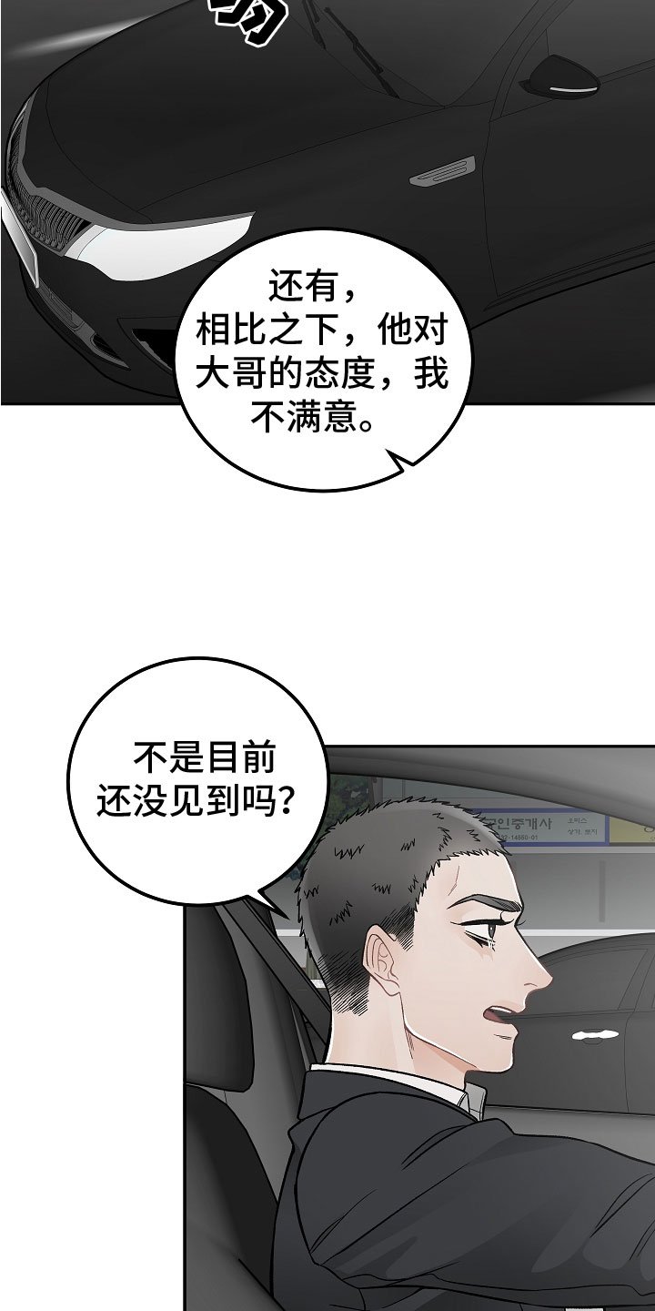 第1章：新理事