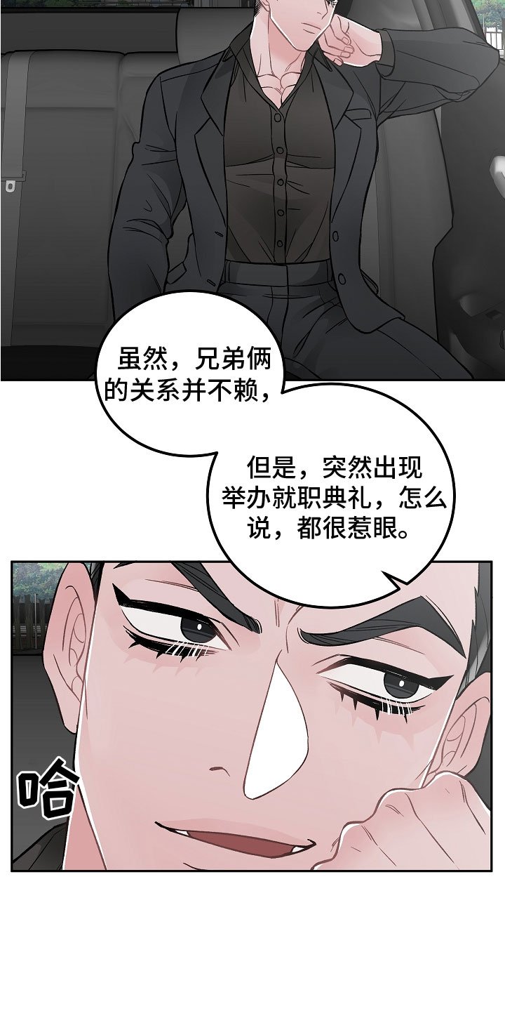 第1章：新理事