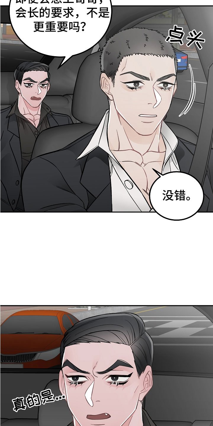 第1章：新理事