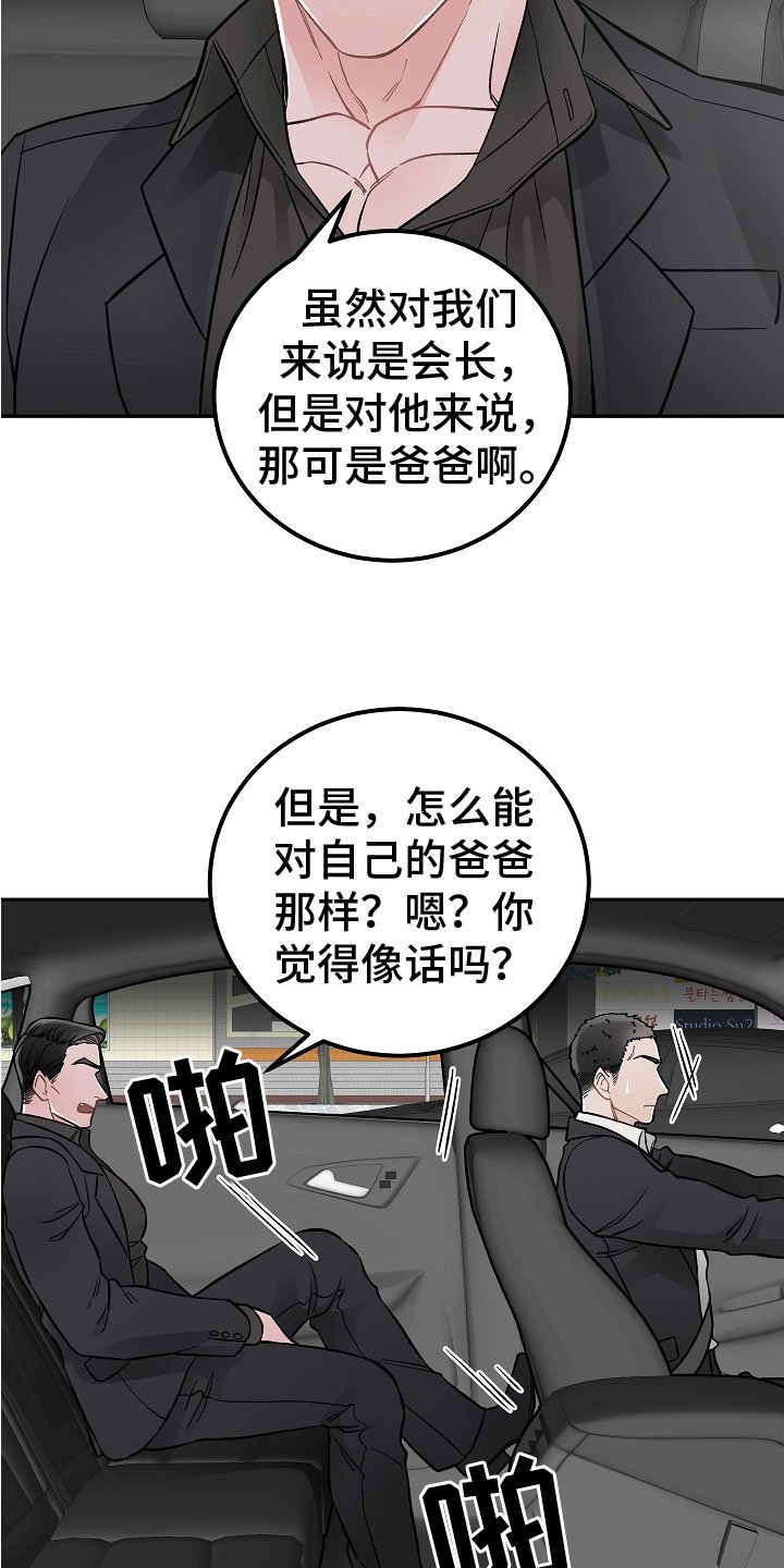 第1章：新理事