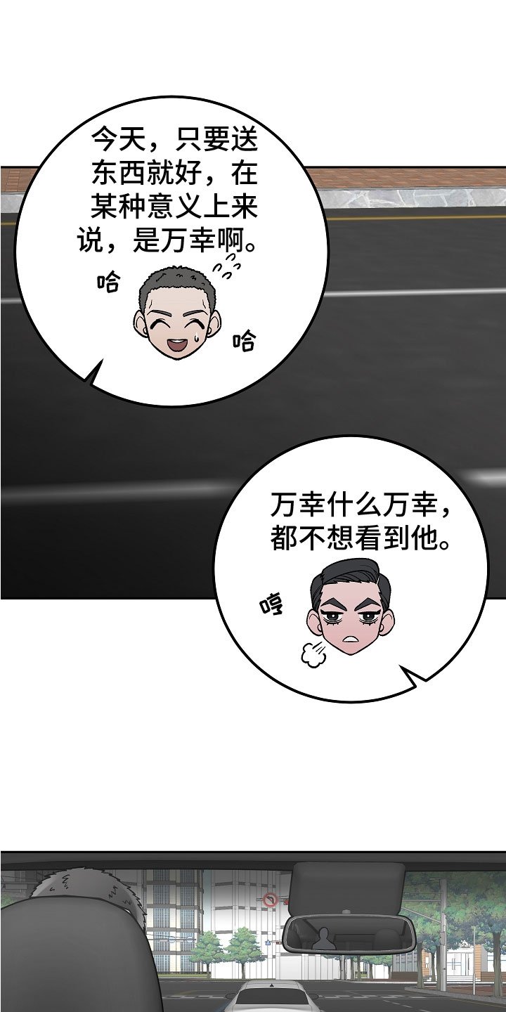第1章：新理事