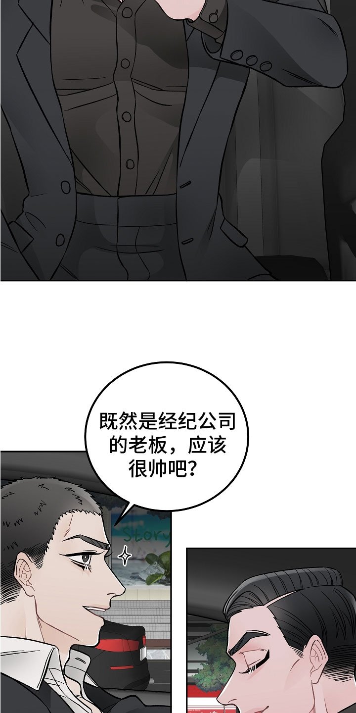 第1章：新理事