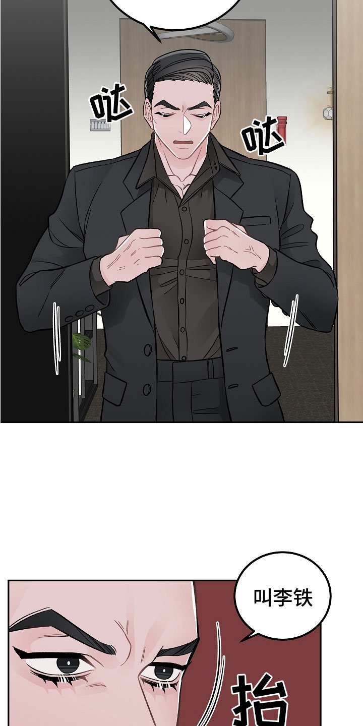 第1章：新理事