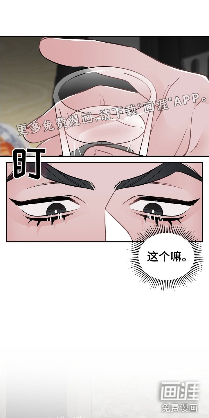 第11章：私生子