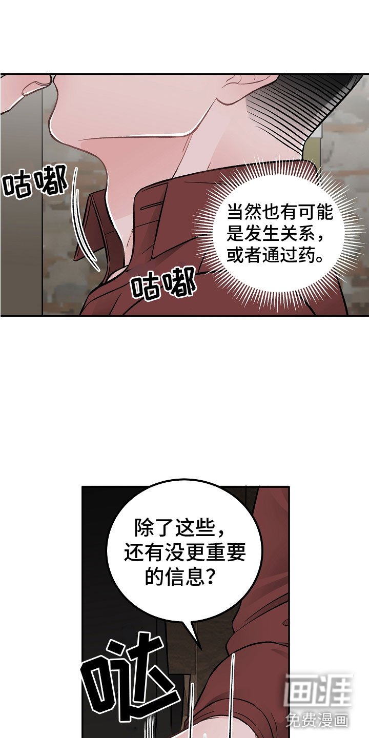 第11章：私生子