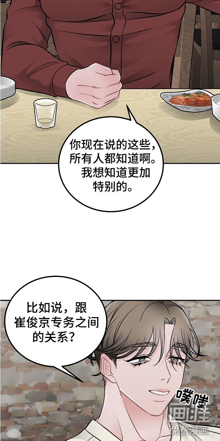 第11章：私生子