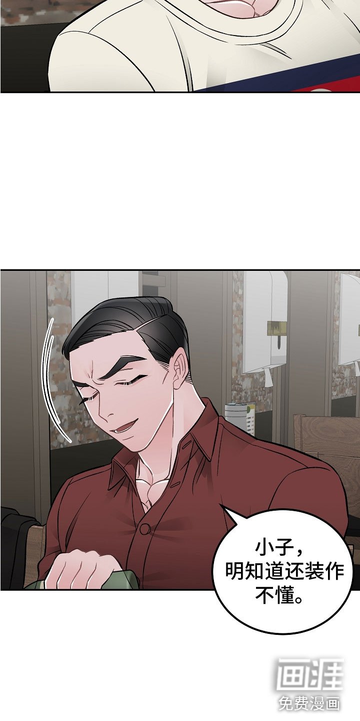 第11章：私生子