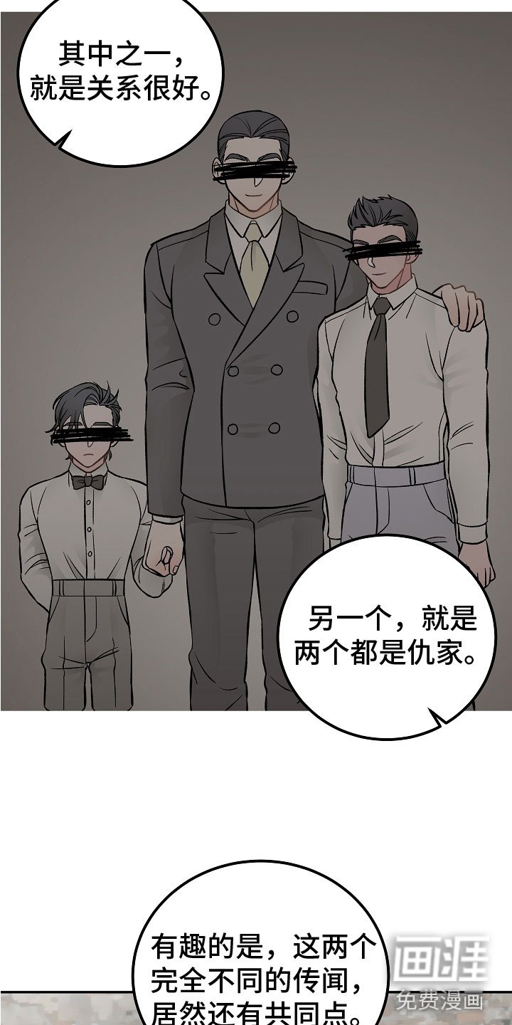 第11章：私生子