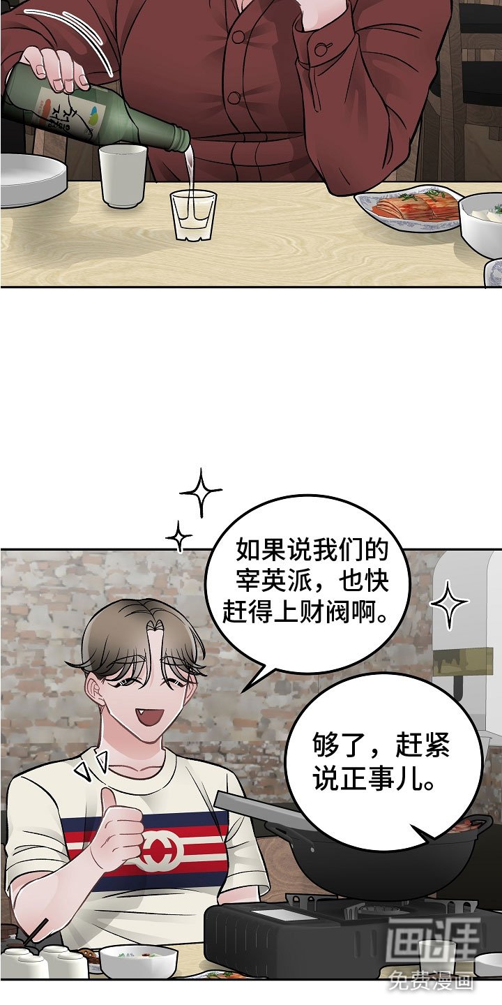 第11章：私生子