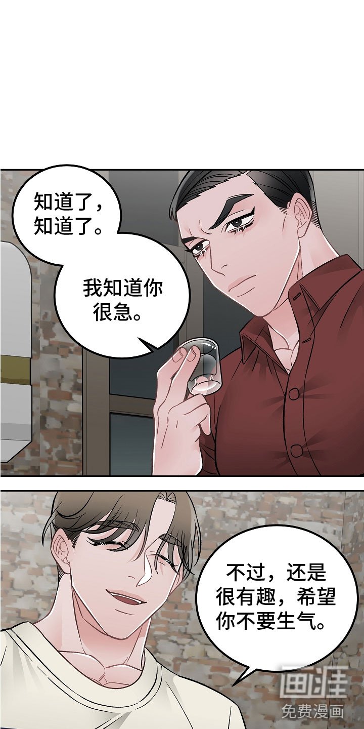 第11章：私生子