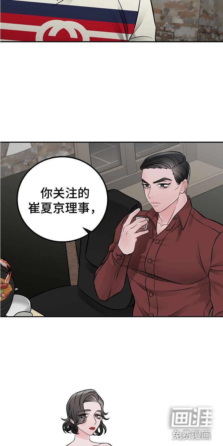 第11章：私生子