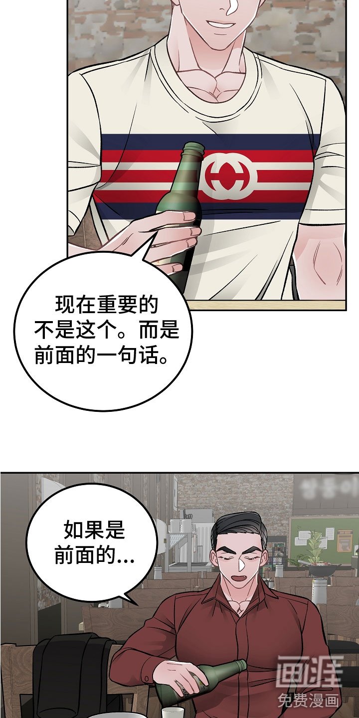 第11章：私生子