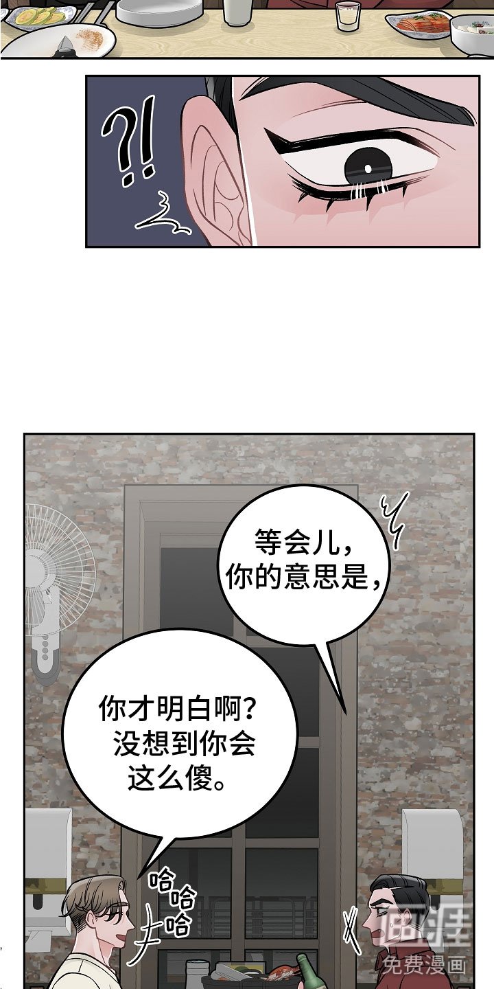 第11章：私生子