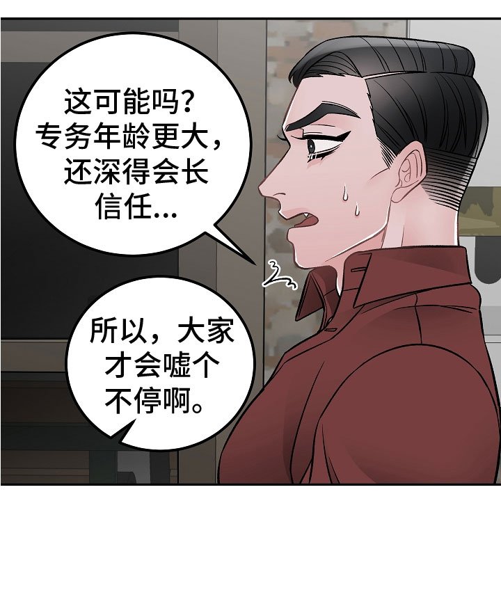 第11章：私生子
