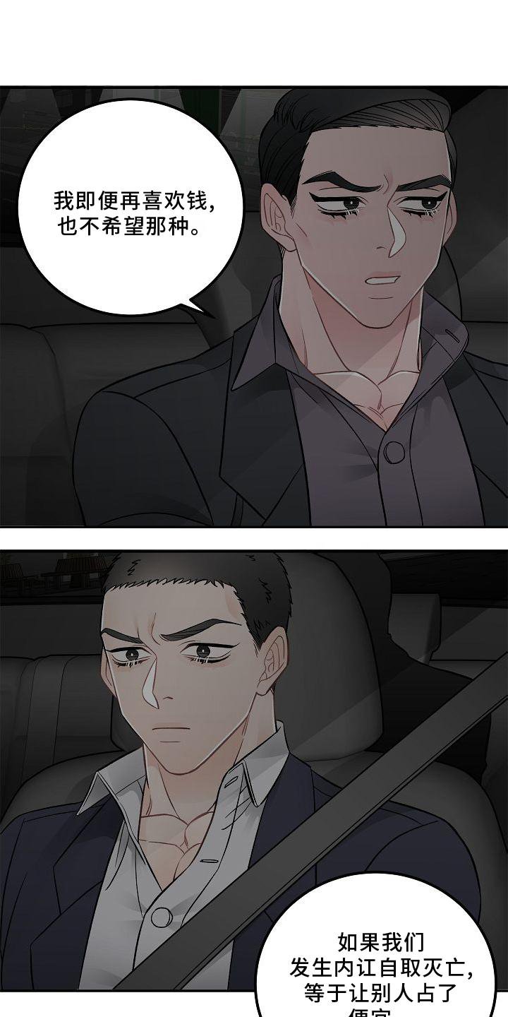 第13章：不希望