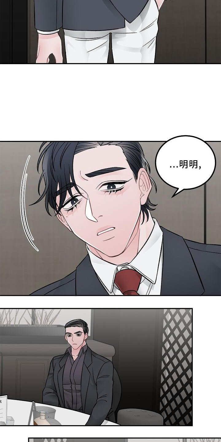 第14章：责任
