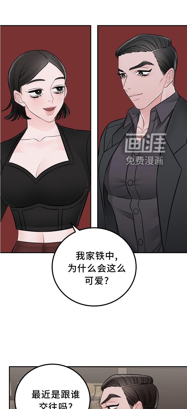 第16章：打扰
