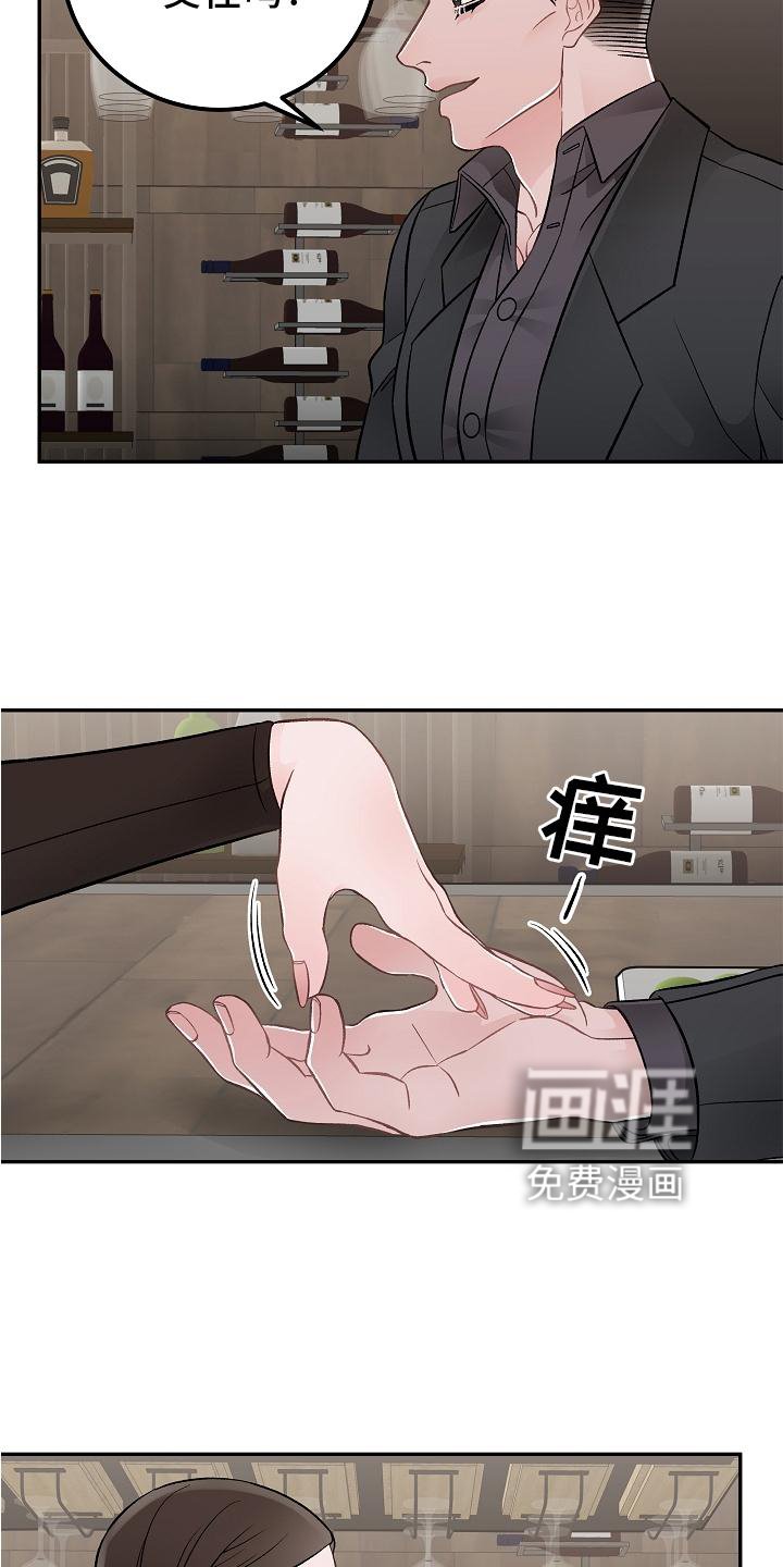 第16章：打扰