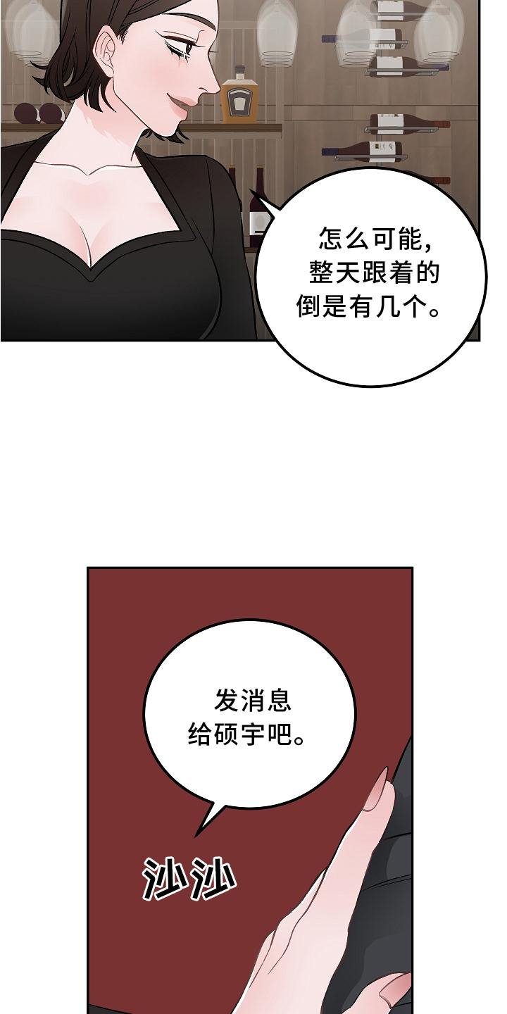 第16章：打扰