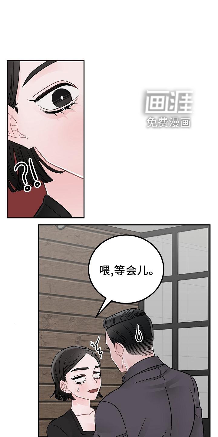 第16章：打扰